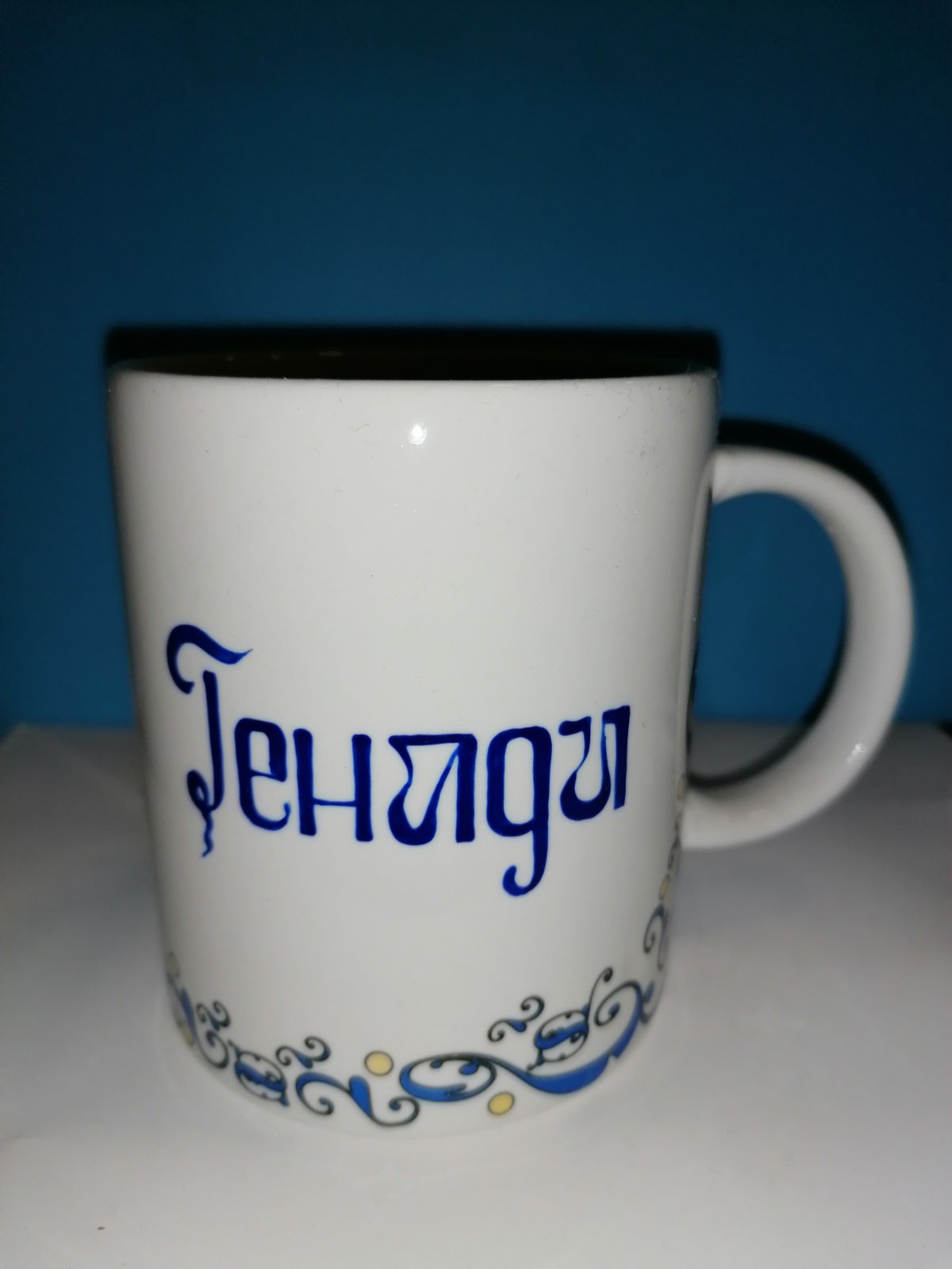 Mugs with male names -1
