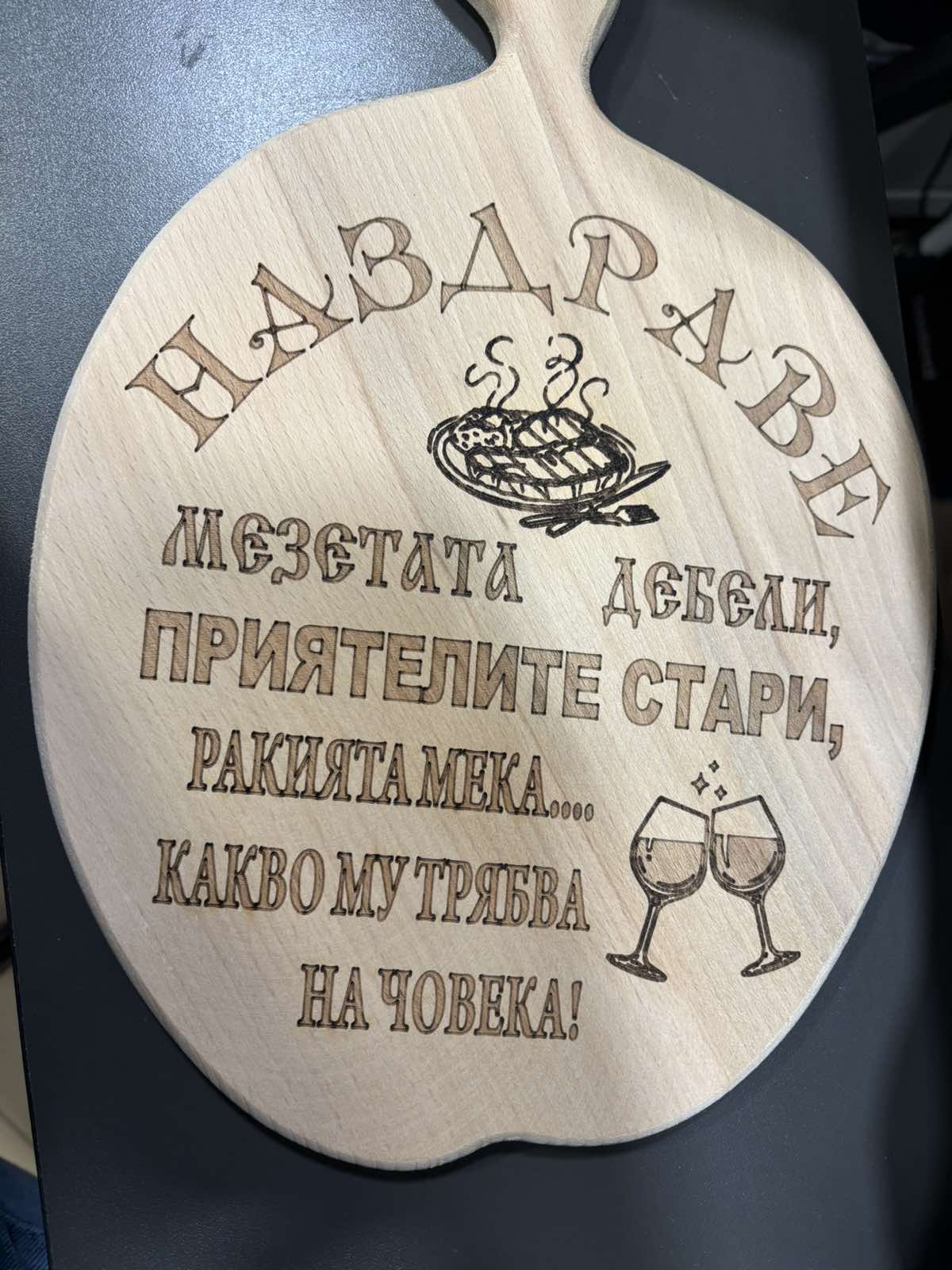 241090: Дървена дъска Mезетата дебели....