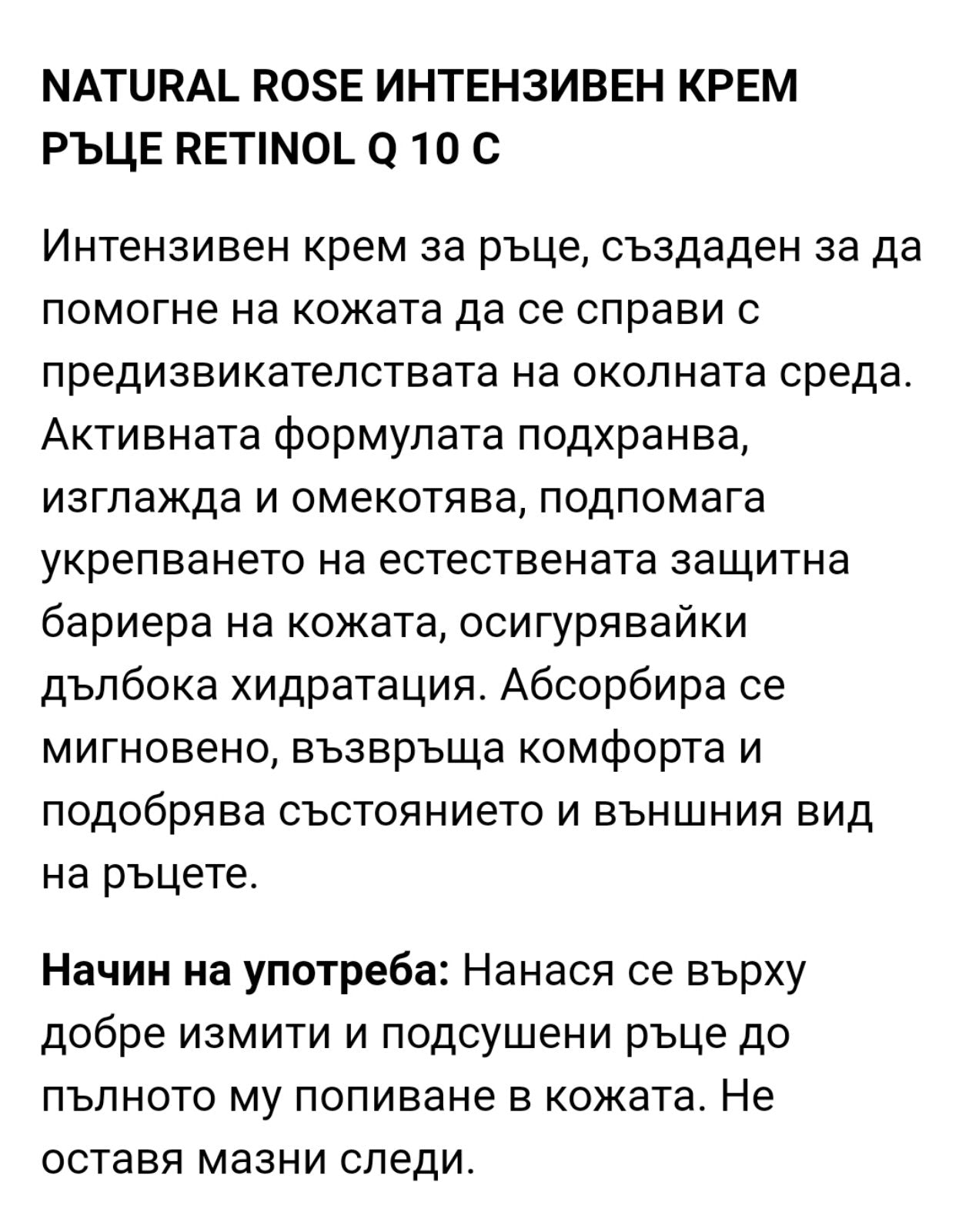 Подаръчен комплет за тяло Natural rose