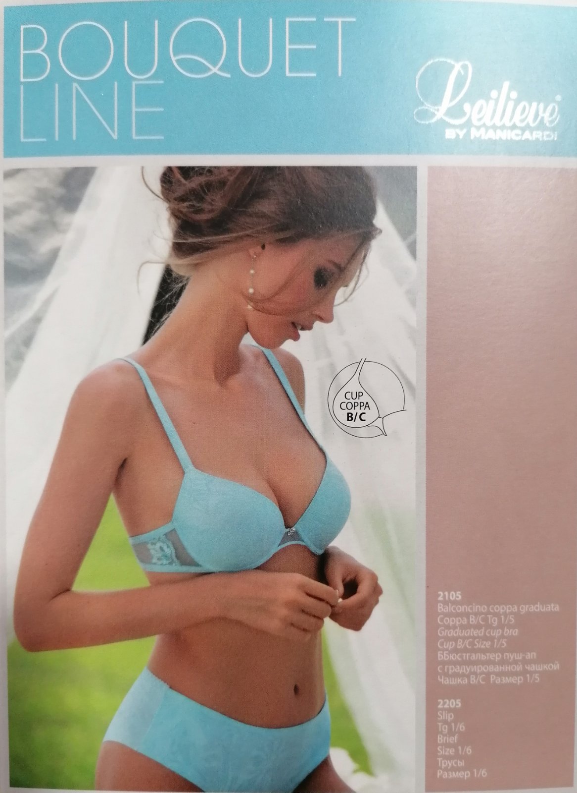 2105 Сутиен Leilieve