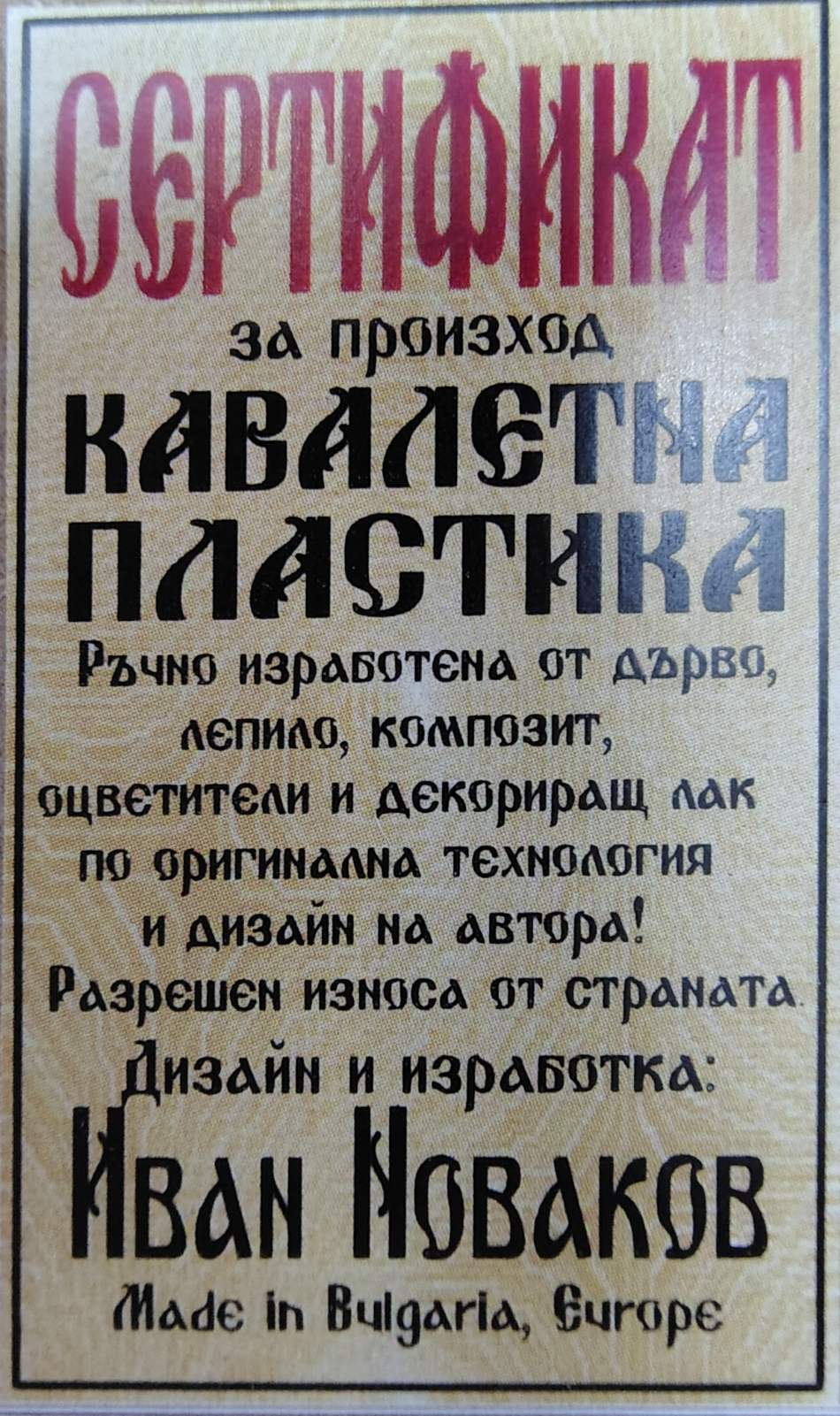 10017 Картина -пано "Къщи от старо време"