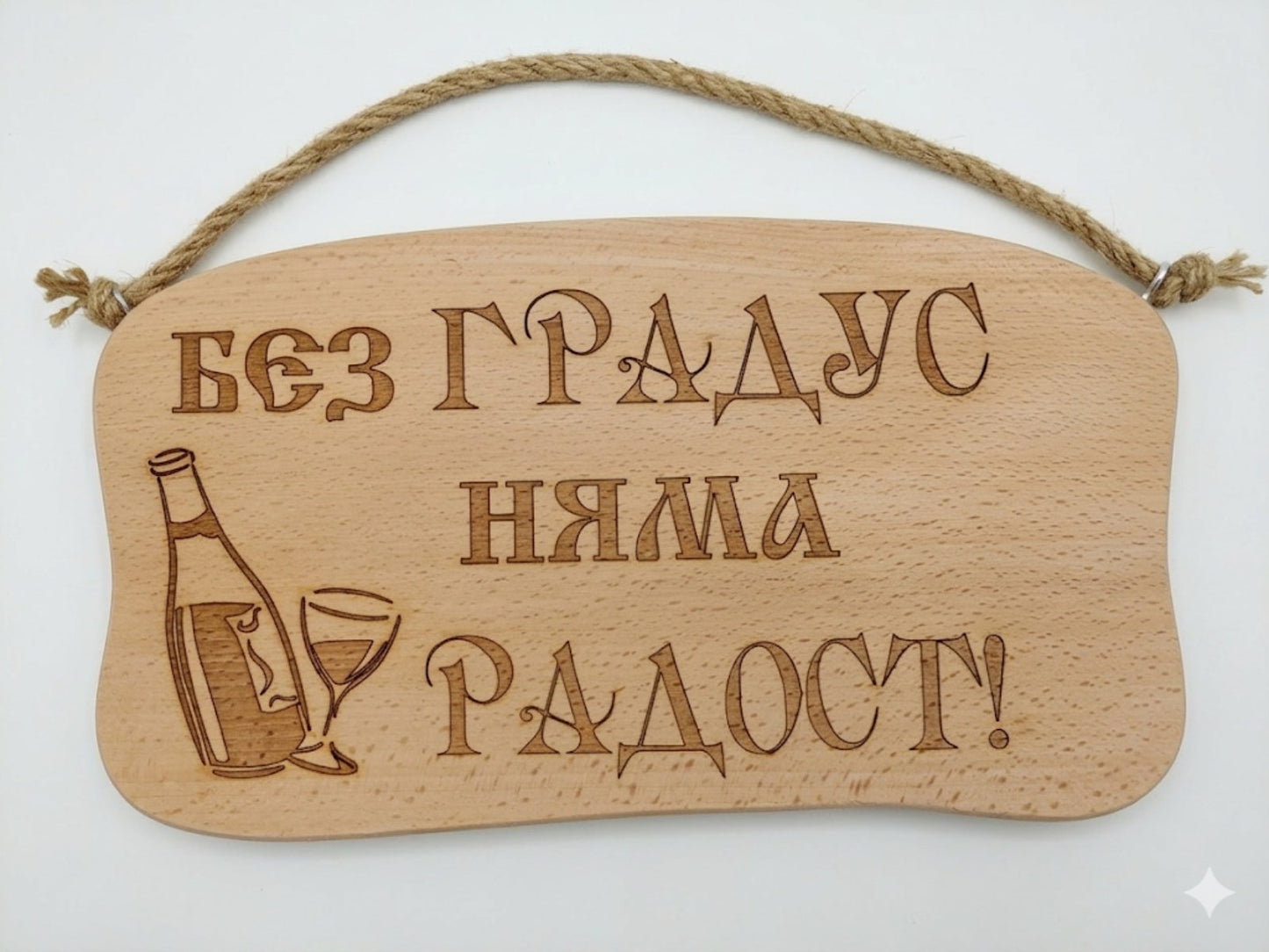 241044 Дървена табела.