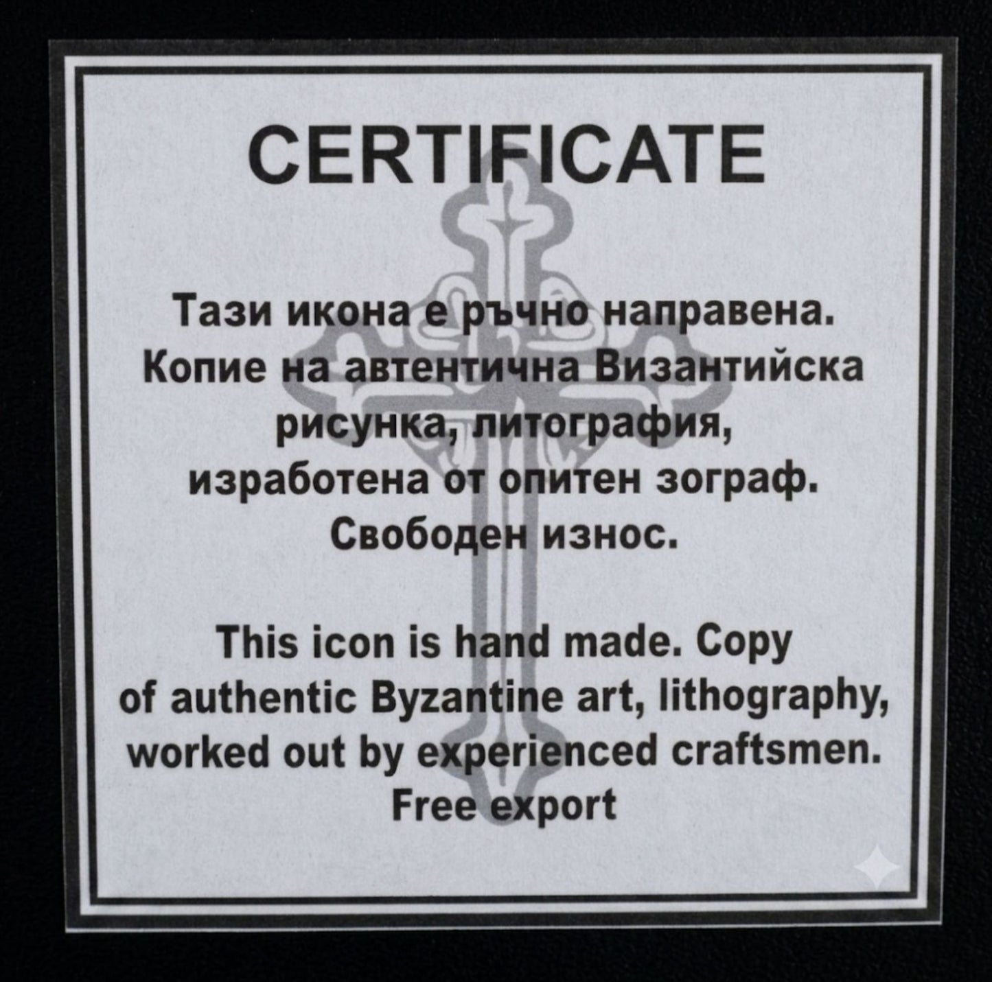 Икона Свети Петър и Павел