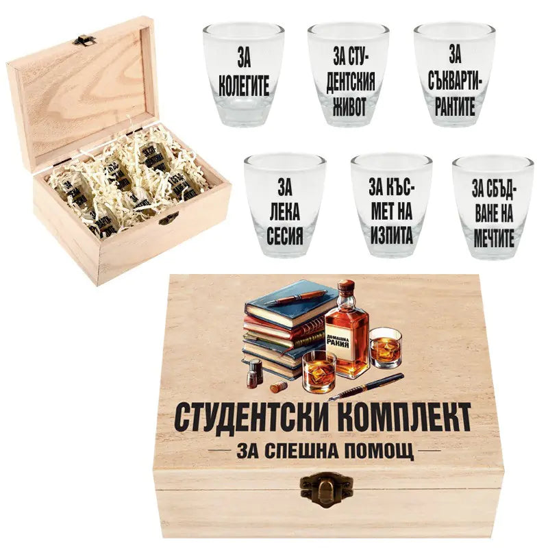 100441 Кутия "СТУДЕНТСКИ КОМПЛЕКТ"