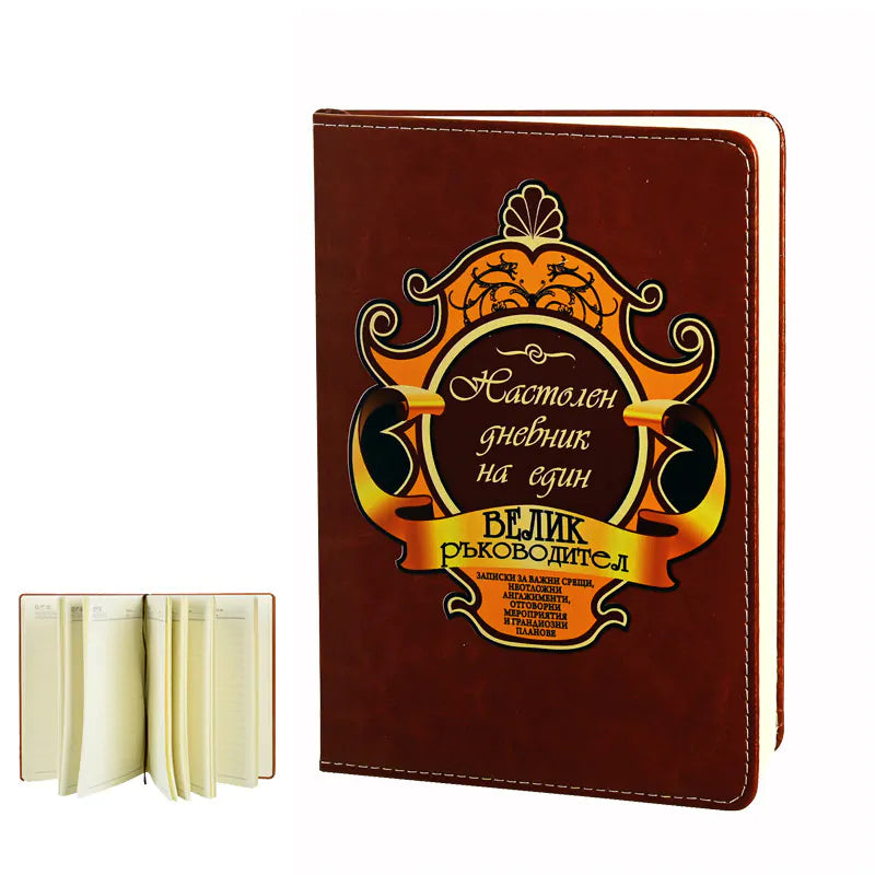 100533 : Notebook "Desktop Diary of a Great Leader"