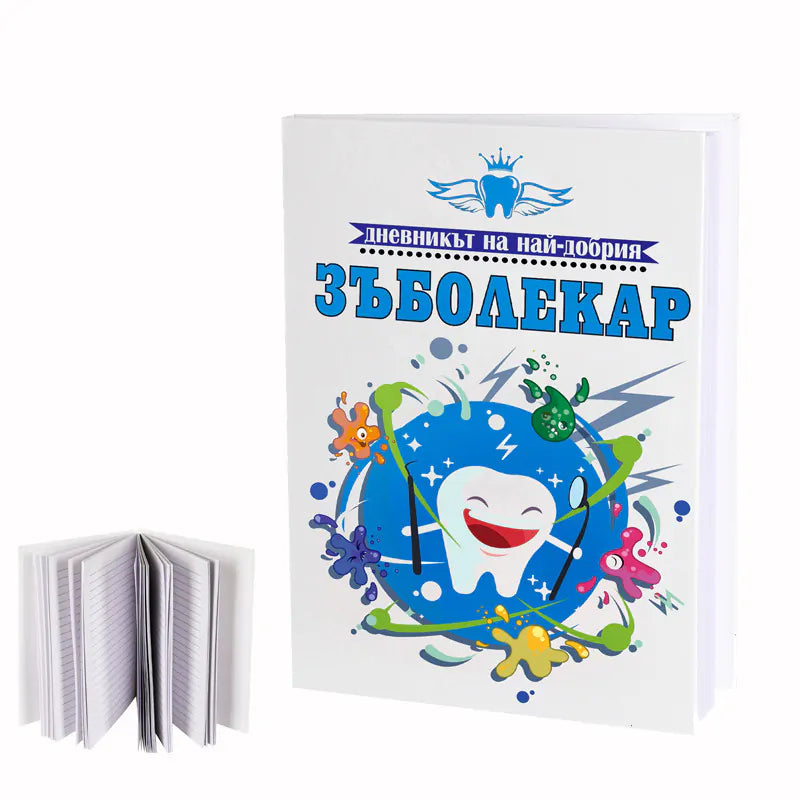 100561 Notebook "The Diary of the Best DENTIST"