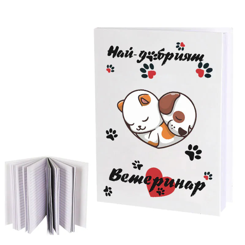 100600-1 Notebook "The Best Veterinarian"