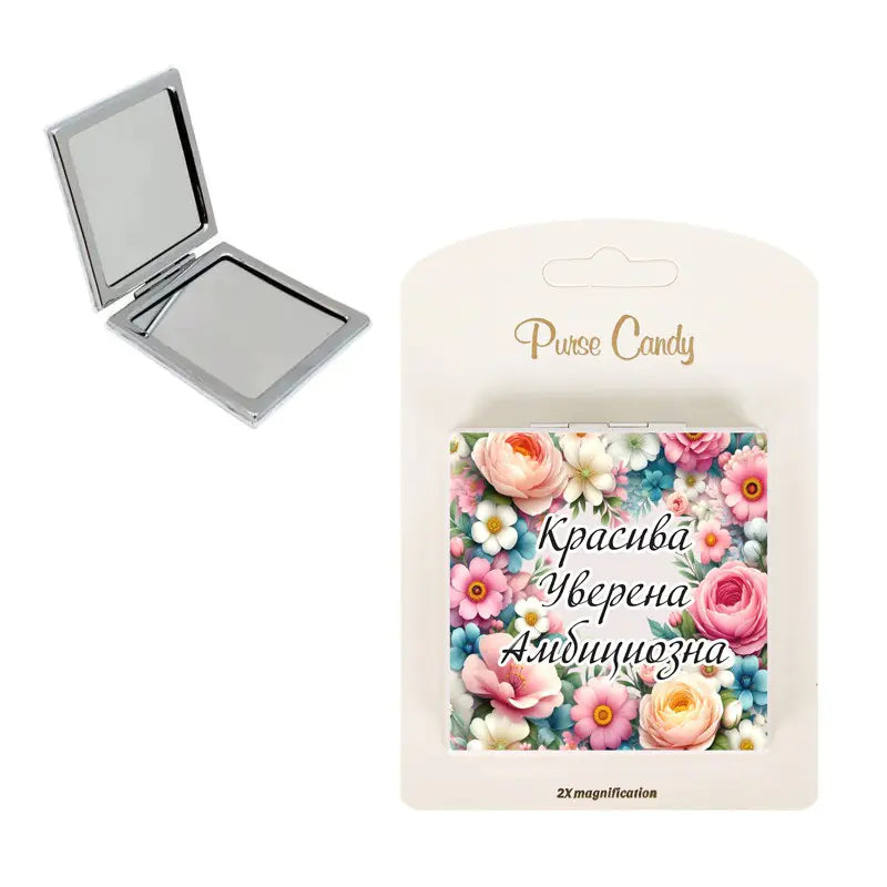 101941 Джобно огледало "Красива Уверена Амбициозна"