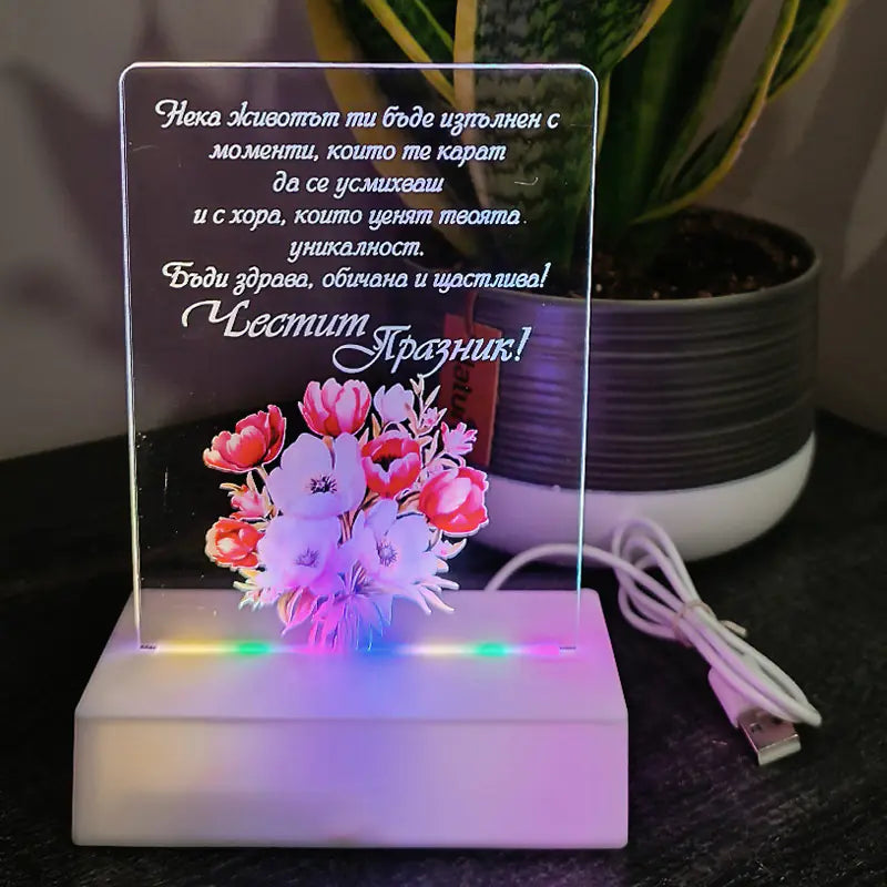 102361: Интериорна 3D - LED настолна лампа "Честит Празник"