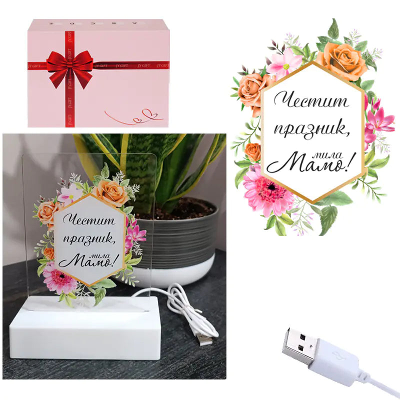 102363 Interior 3D - LED table lamp "Happy holiday, dear Mom!"