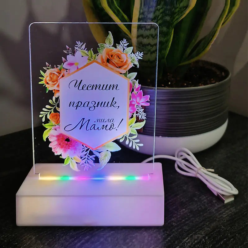 102363 Interior 3D - LED table lamp "Happy holiday, dear Mom!"