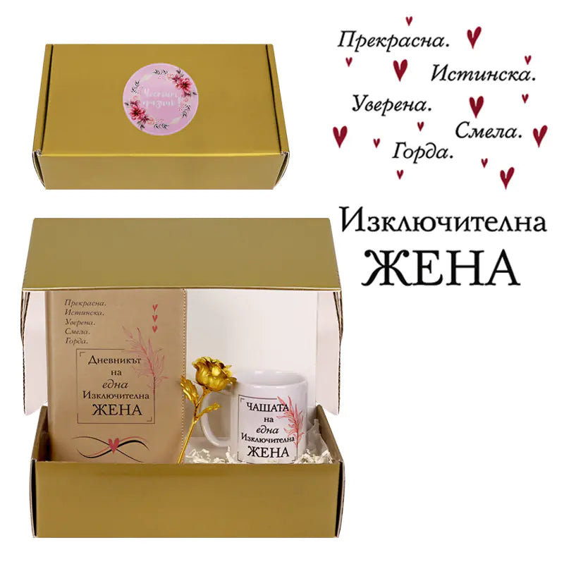 102131 Gift set "Extraordinary Woman" with notebook, cup and golden rose