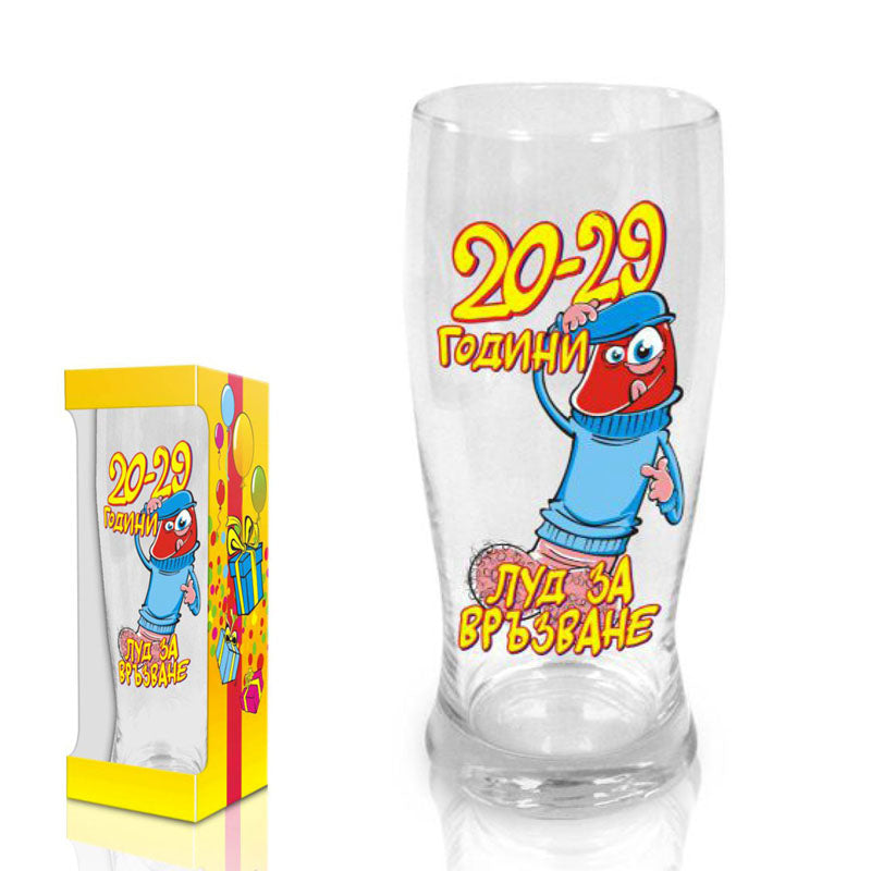 4002 : ЧАША БИРА С КУТИЯ“20-29 ГОДИНИ “ 500ML