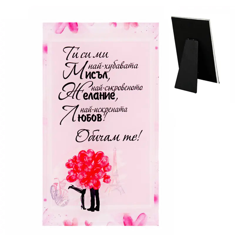 86002 Стъклено пожелание "Обичам те"