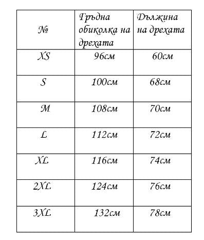 Мъжка блуза с шопска шевица - бродирана