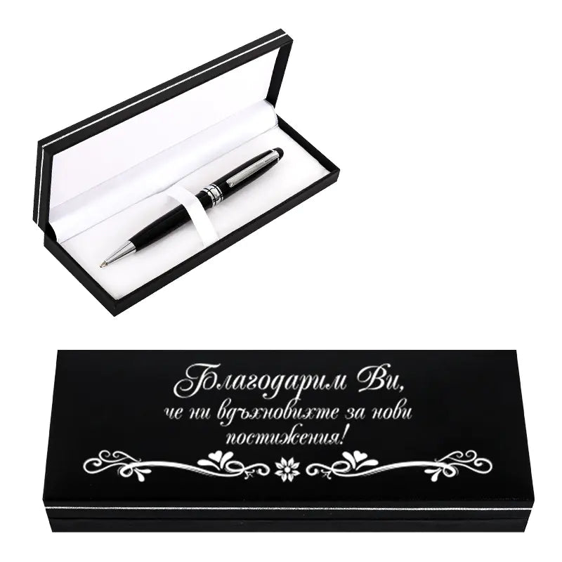 85414-7 Луксозен химикал в кутия "Благодарим Ви, че ни вдъхновихте..."