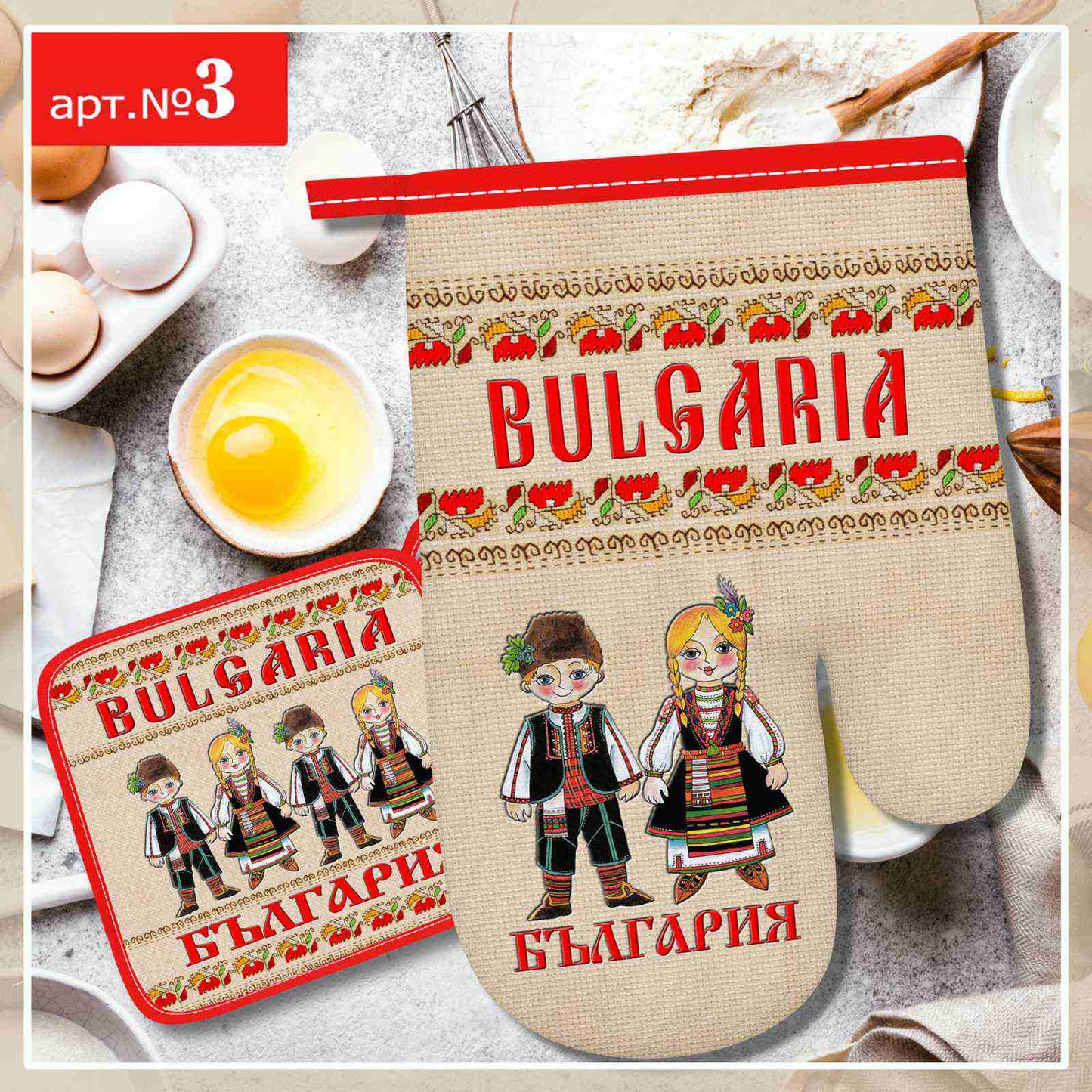 Комплект ръкавица и ръкохватка.