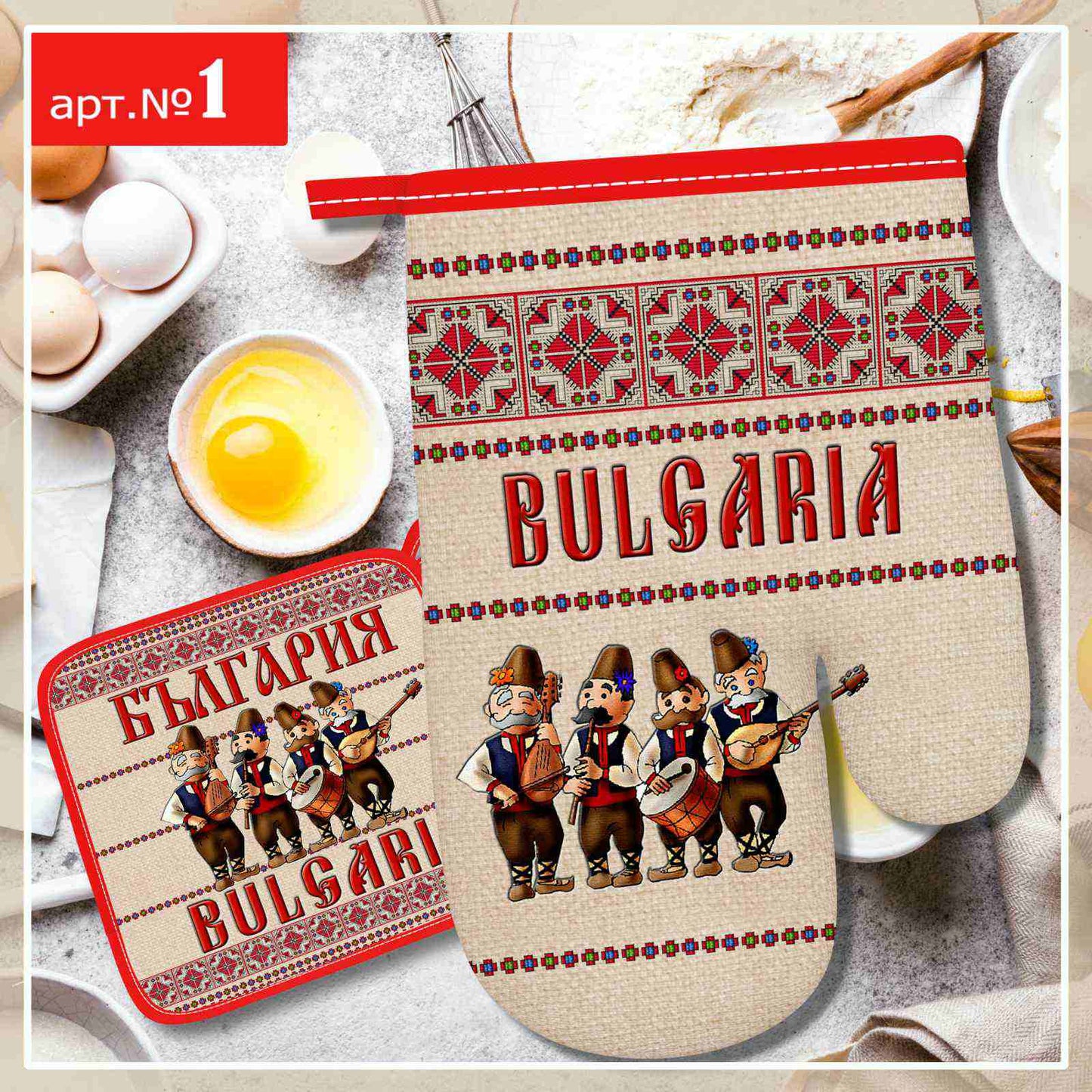 Комплект ръкавица и ръкохватка.