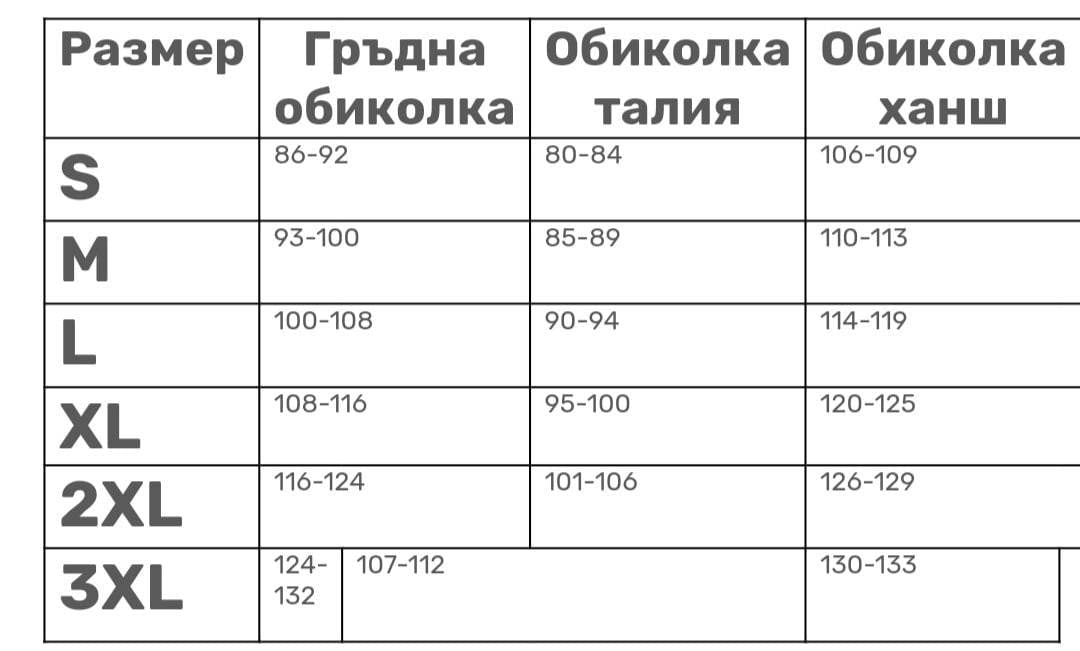 СПОРТЕН ЕКИП 180 -сиво/червено