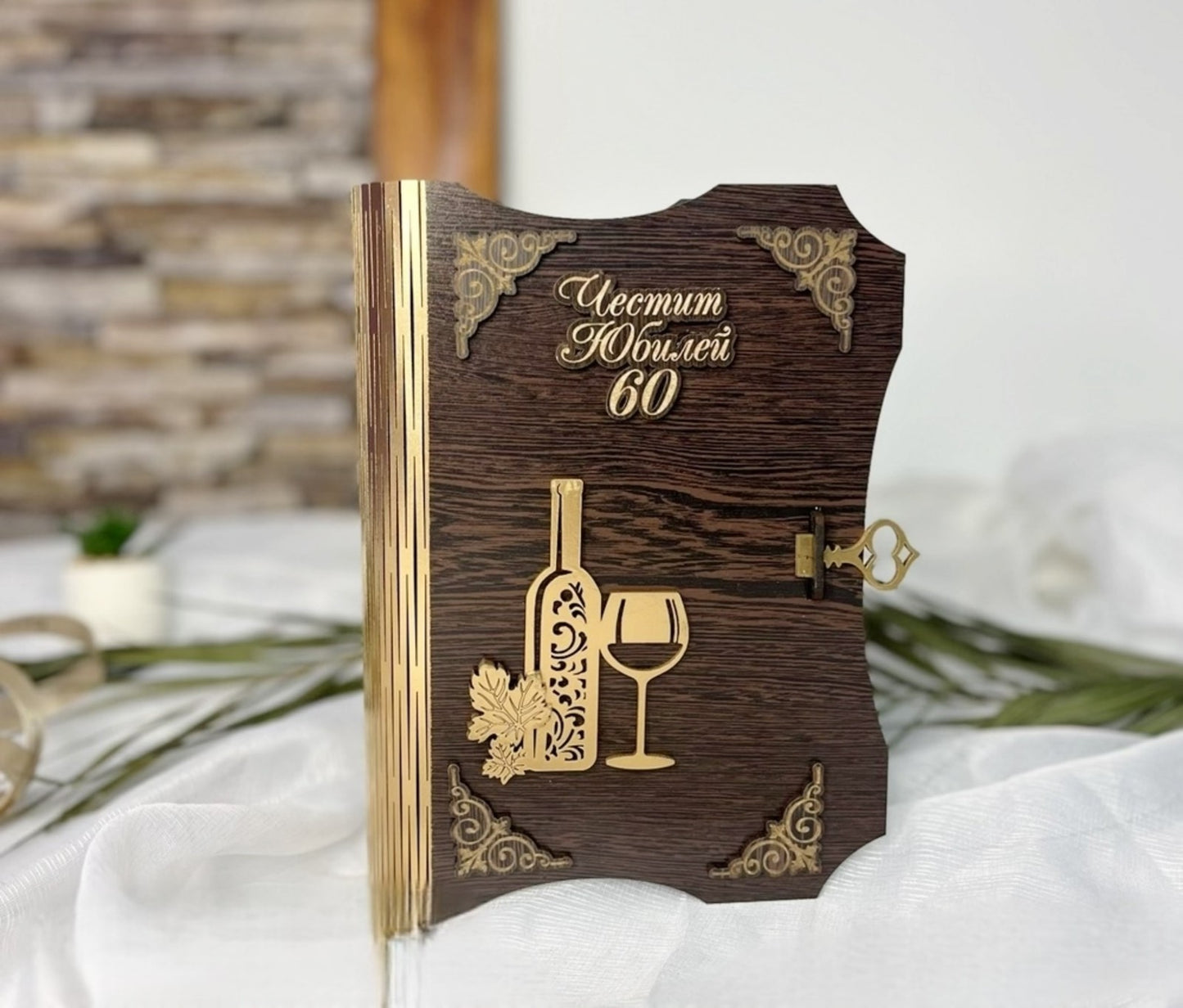 МАЛКА КНИГА С БУТИЛКА ВИНО ,,Честит Юбилей 60 "