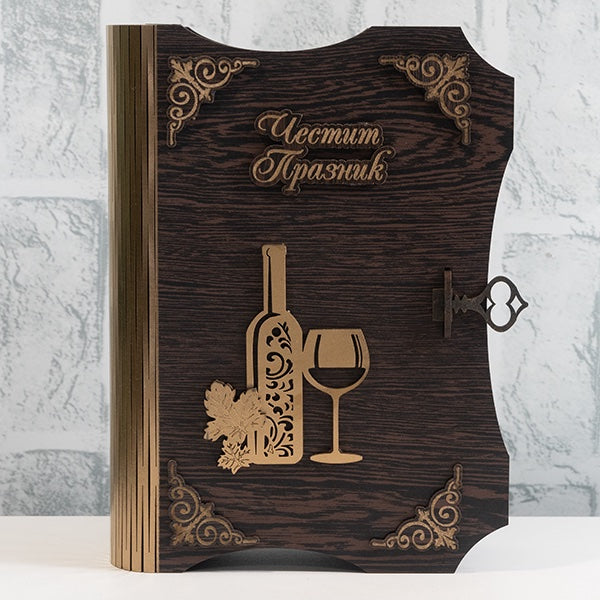 МАЛКА КНИГА С БУТИЛКА ВИНО ,,ЧЕСТИТ ПРАЗНИК''