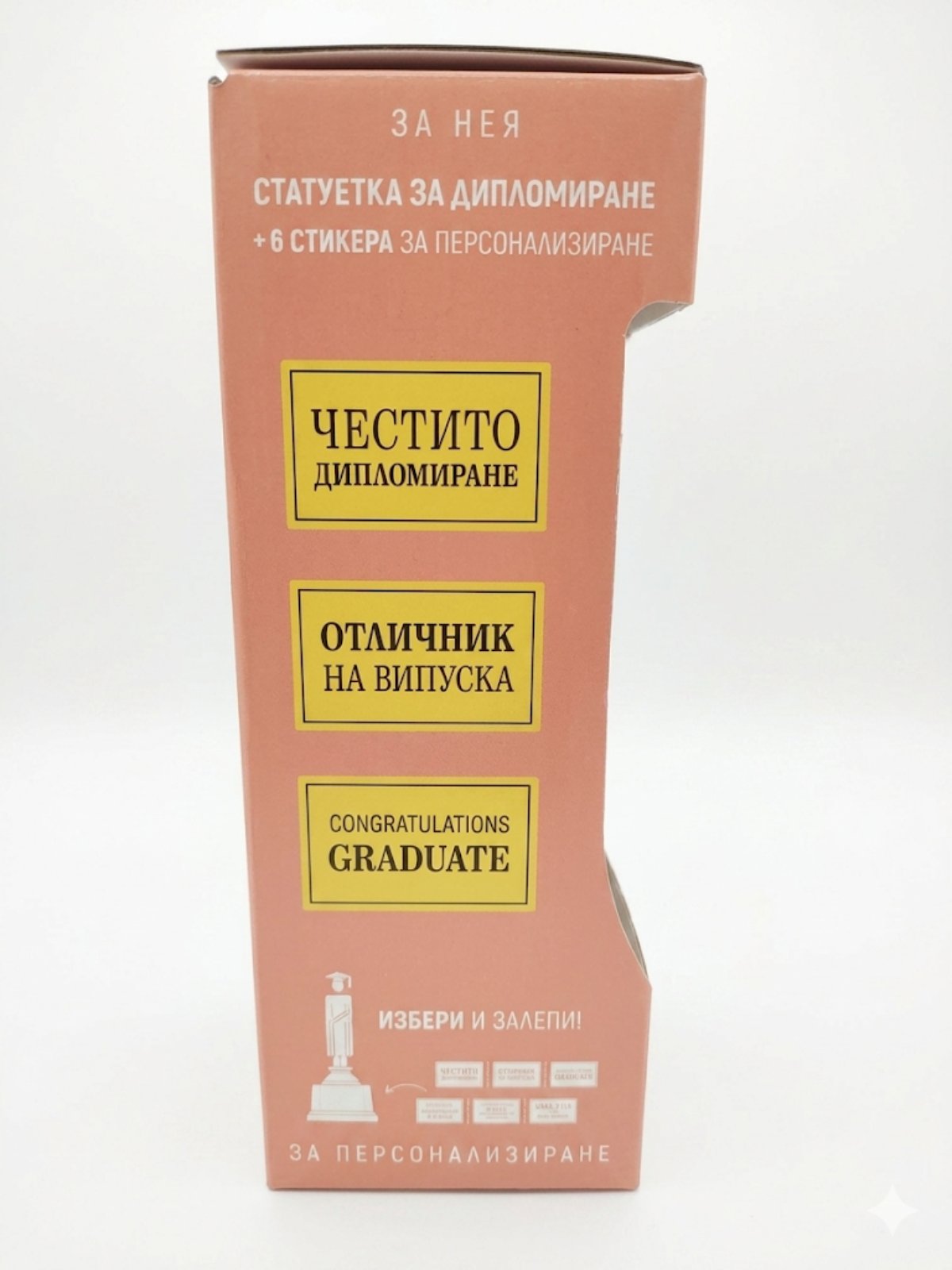 AB.21 Статуетка за дипломиране / момиче