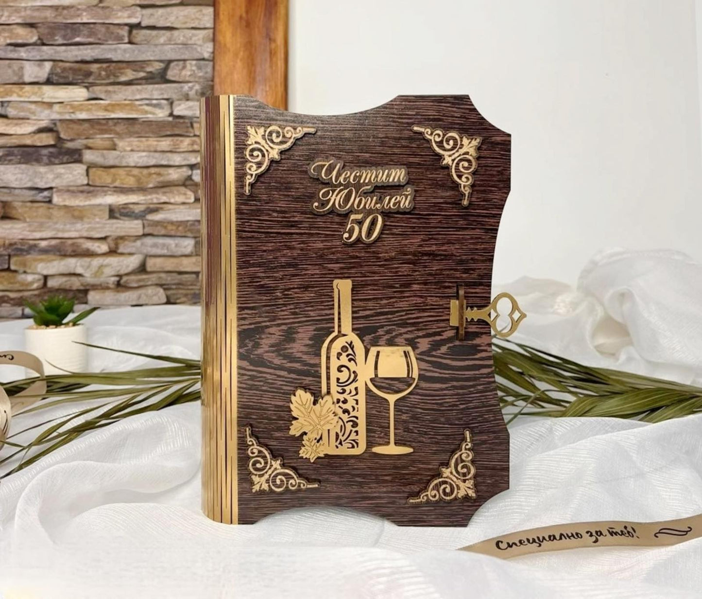 МАЛКА КНИГА С БУТИЛКА ВИНО ,,Честит Юбилей 50"