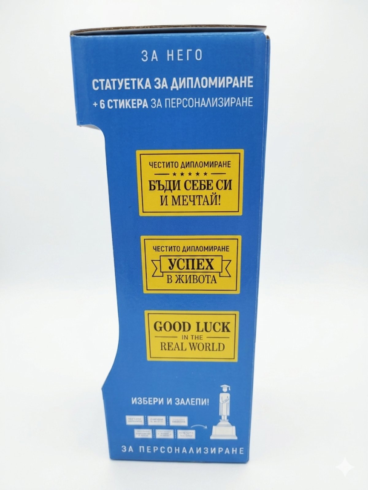 AB.21 Статуетка за дипломиране / момче