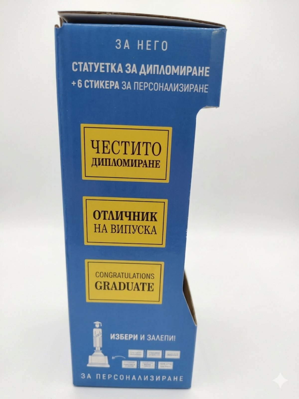 AB.21 Статуетка за дипломиране / момче