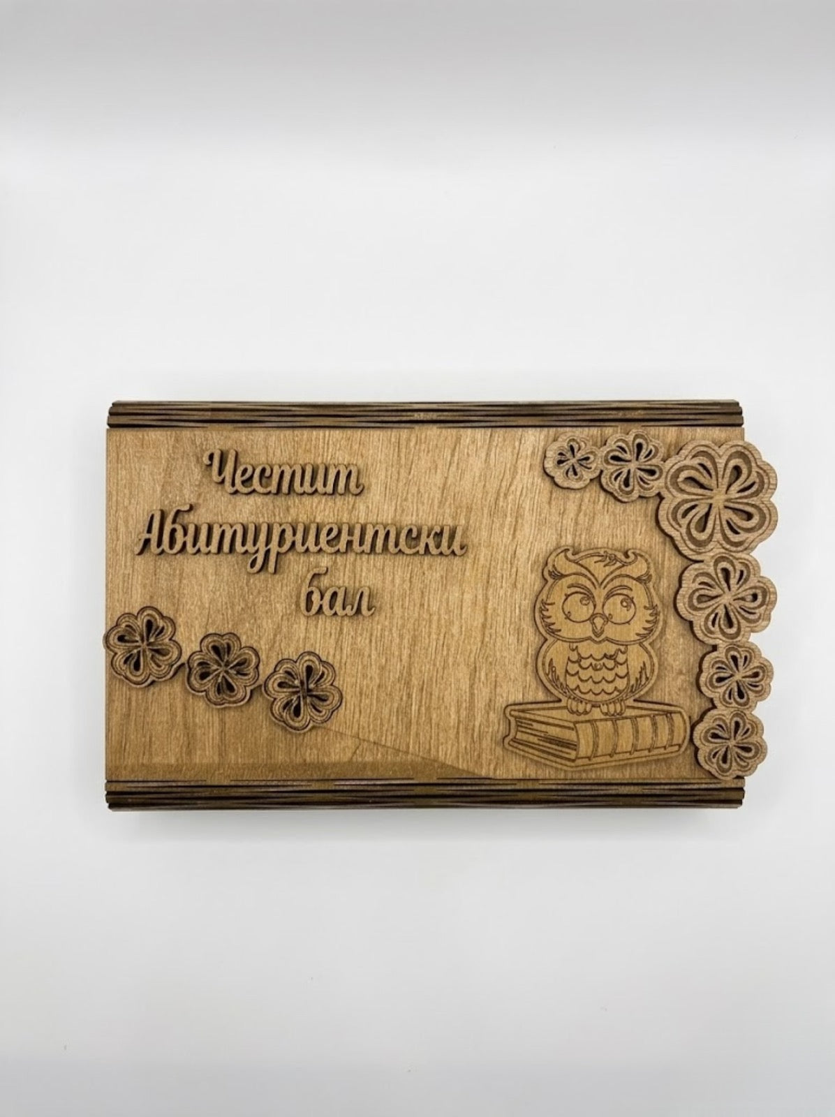 Дървен плик за пари "Моят Абитуриентски Бал"/Б