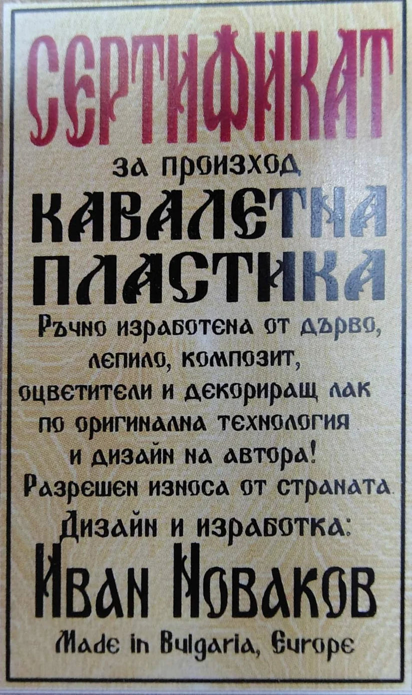 10023 Картина -пано "Български къщи"