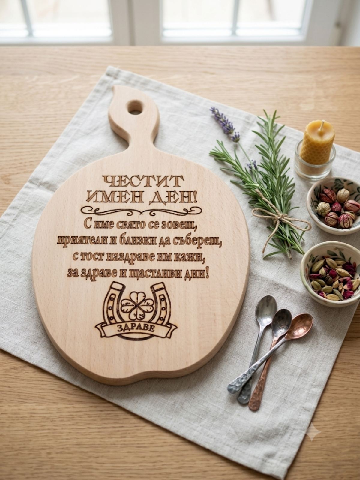 241090 Дървена дъска "Честит имен ден"