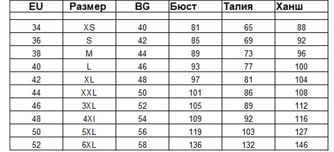 24901 Дамска народна рокля с шевици и пафти