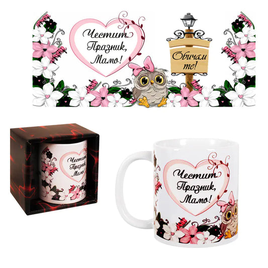 100345-5 Чаша "8-ми март" /300 милилитра/