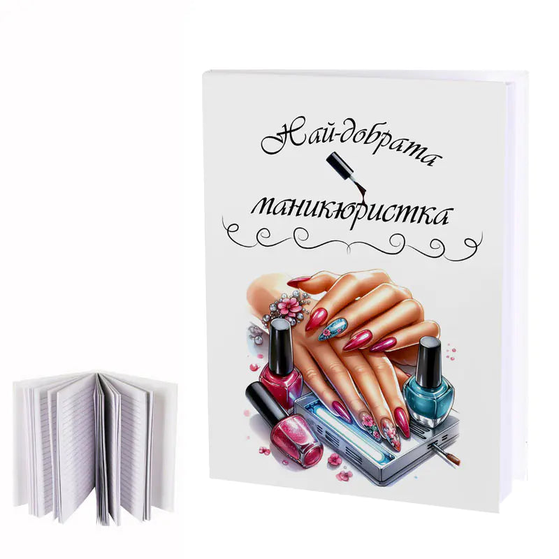 100573 Diary "The Best Manicurist"
