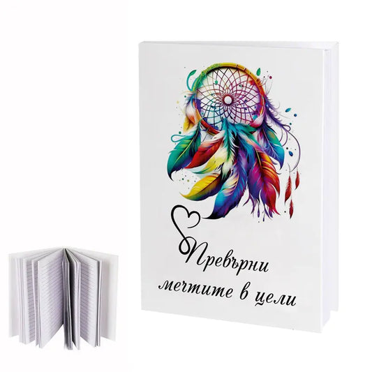 100587 Бележник "Превърни мечтите в цели"