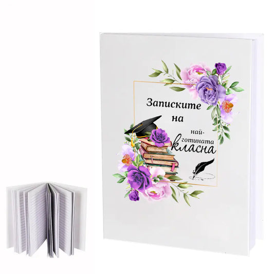 "The best classroom in the world" notebook