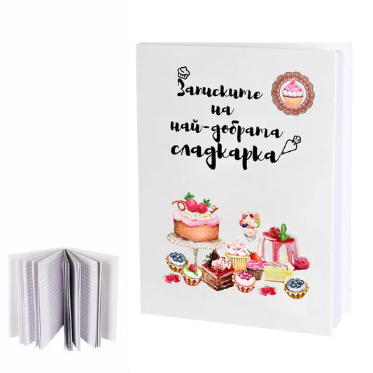 Notebook "Notes of the best pastry chef"