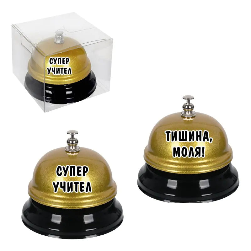 101723 Звънец "Супер учител" / "Тишина, моля!"