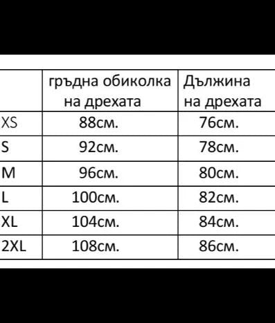 Дамска туника в бордо с бродирана шевица