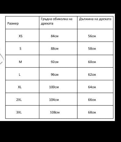 Дамска червена тениска с габровска шевица - бродирана