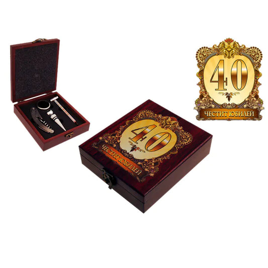 "Happy 40th Anniversary" wine accessories in a luxury box