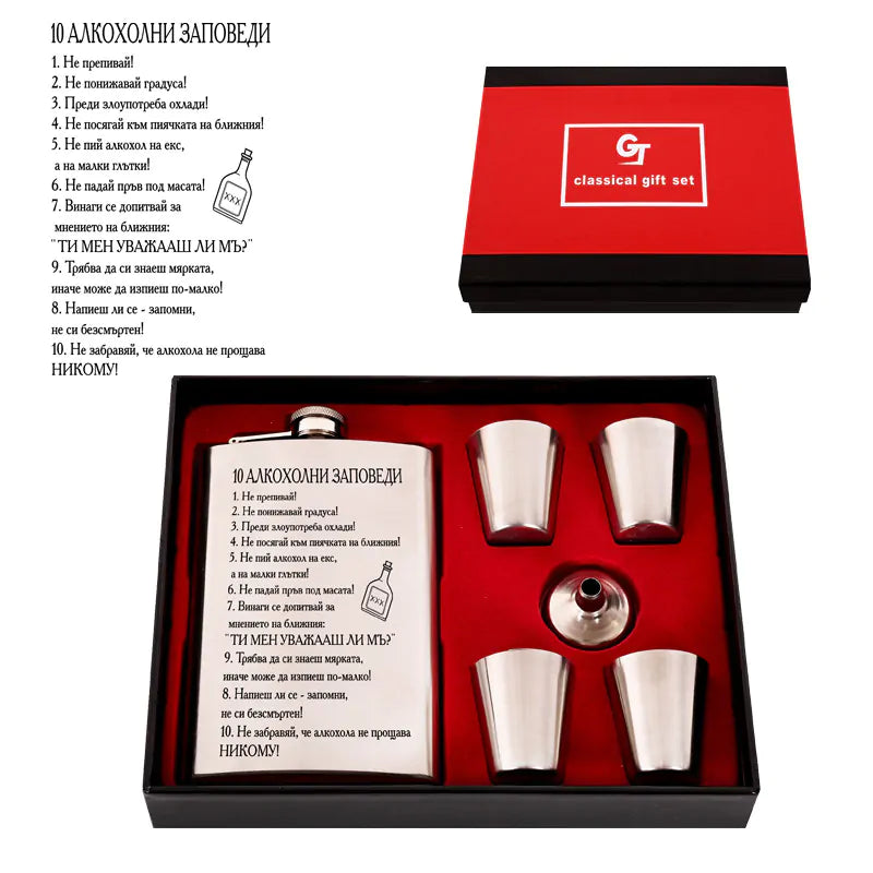 Jug Set with Accessories "10 Alcoholic Commandments"