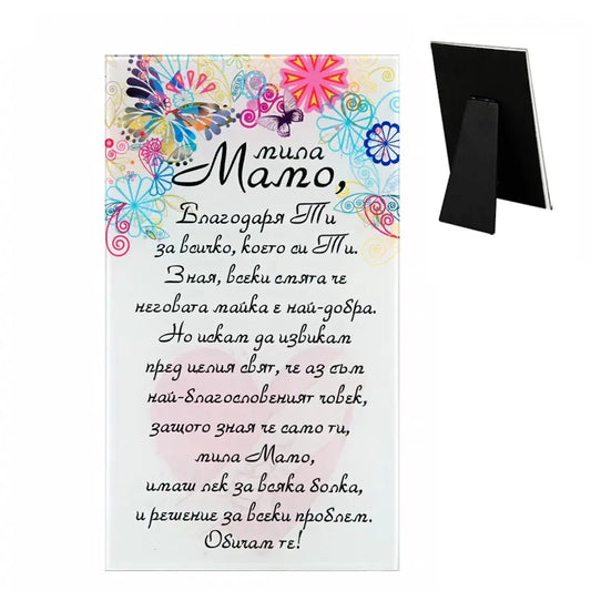 85370 Glass wish "Dear Mom"