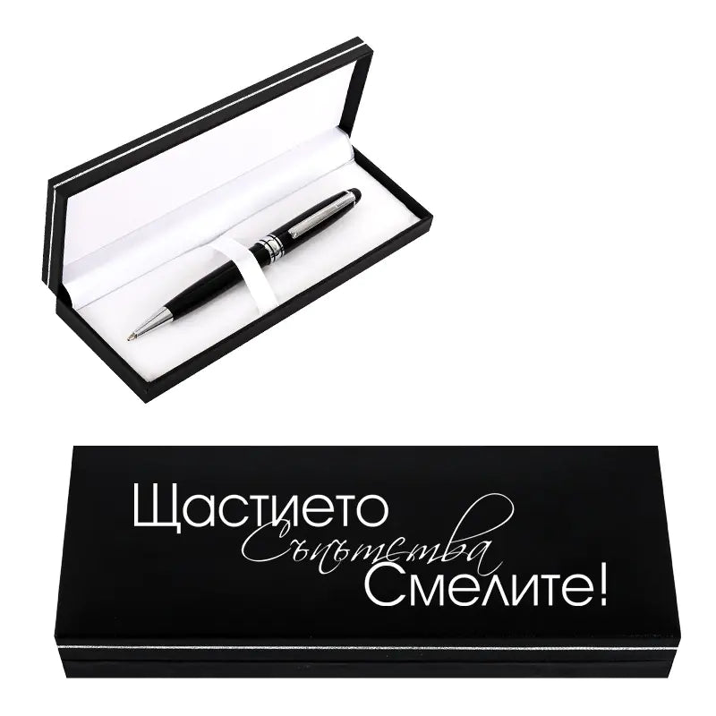 85414-4 Луксозен химикал в кутия "Щастието съпътства смелите!"