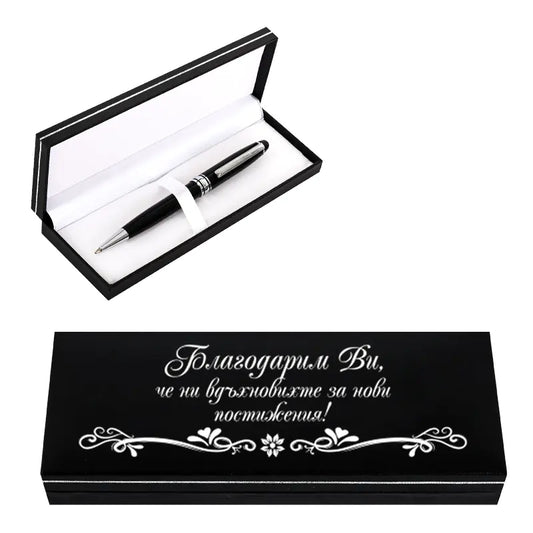 85414-7 Луксозен химикал в кутия "Благодарим Ви, че ни вдъхновихте..."