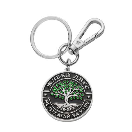 JS002: Ключодържател Живей днес
