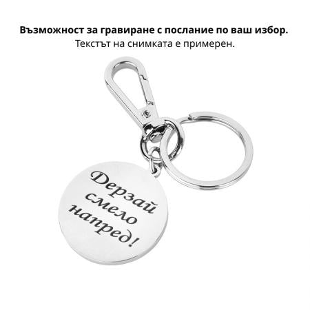 JS003: Ключодържател Здраве